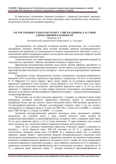 Ð¥ÐÐÐÐ¯ ÐÐ ÐÐ ÐÐÐÐÐ¥ Ð¡ÐÐÐÐ£ÐÂ» 30-31 Ð¶Ð¾Ð²ÑÐ½Ñ 2012 ÑÐ¾ÐºÑ - Ð¢ÐµÑÐ½Ð¾Ð¿ÑÐ»ÑÑÑÐºÐ¸Ð¹ ...