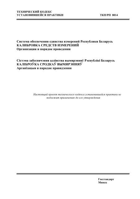 Ð¢Ð•Ð¥Ð Ð˜Ð§Ð•Ð¡ÐšÐ