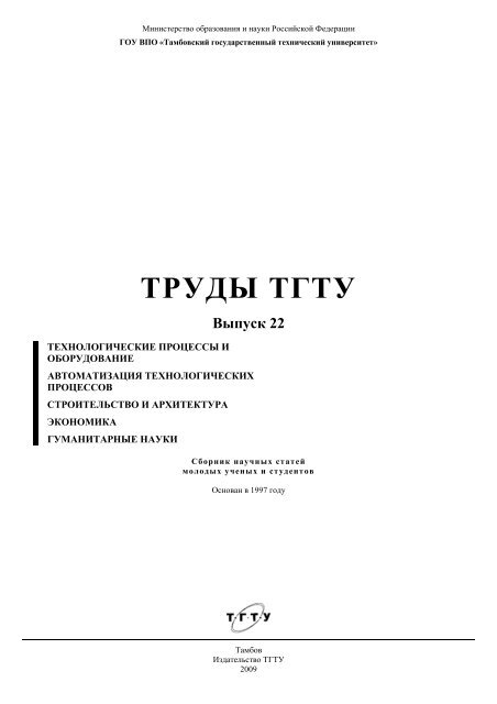 Доклад по теме Наномир - спасение или конец света