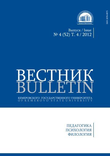 ÐÐµÑÑÐ½Ð¸Ðº - ÐÐµÐ¼ÐµÑÐ¾Ð²ÑÐºÐ¸Ð¹ Ð³Ð¾ÑÑÐ´Ð°ÑÑÑÐ²ÐµÐ½Ð½ÑÐ¹ ÑÐ½Ð¸Ð²ÐµÑÑÐ¸ÑÐµÑ