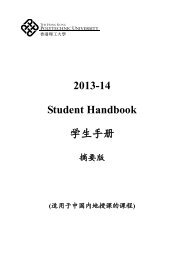 2013-14 Student Handbook å­¦çæå - PolyU Identity and Access ...