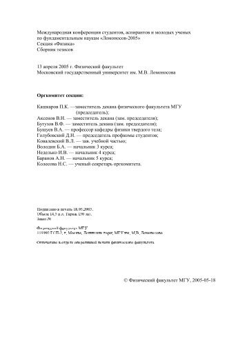 ÐÐµÐ¶Ð´ÑÐ½Ð°ÑÐ¾Ð´Ð½Ð°Ñ ÐºÐ¾Ð½ÑÐµÑÐµÐ½ÑÐ¸Ñ ÑÑÑÐ´ÐµÐ½ÑÐ¾Ð², Ð°ÑÐ¿Ð¸ÑÐ°Ð½ÑÐ¾Ð² Ð¸ Ð¼Ð¾Ð»Ð¾Ð´ÑÑ ...