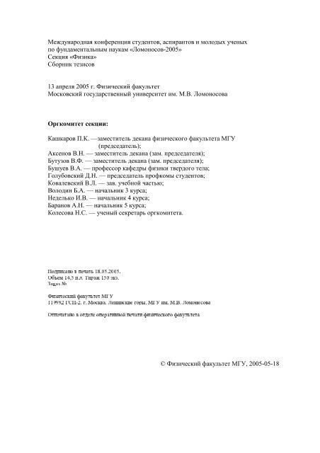 ÐÐµÐ¶Ð´ÑÐ½Ð°ÑÐ¾Ð´Ð½Ð°Ñ ÐºÐ¾Ð½ÑÐµÑÐµÐ½ÑÐ¸Ñ ÑÑÑÐ´ÐµÐ½ÑÐ¾Ð², Ð°ÑÐ¿Ð¸ÑÐ°Ð½ÑÐ¾Ð² Ð¸ Ð¼Ð¾Ð»Ð¾Ð´ÑÑ ...