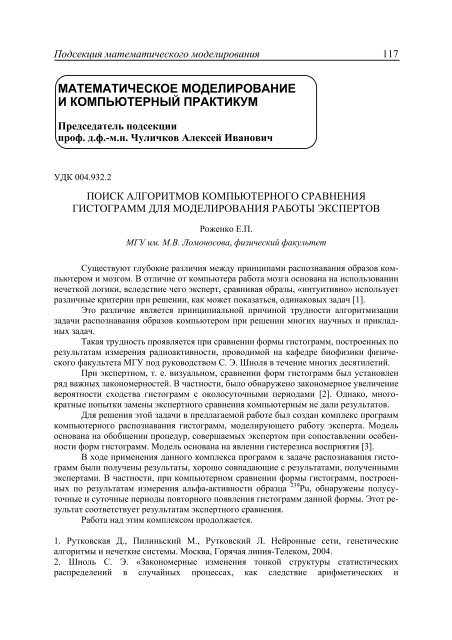 ÐÐµÐ¶Ð´ÑÐ½Ð°ÑÐ¾Ð´Ð½Ð°Ñ ÐºÐ¾Ð½ÑÐµÑÐµÐ½ÑÐ¸Ñ ÑÑÑÐ´ÐµÐ½ÑÐ¾Ð², Ð°ÑÐ¿Ð¸ÑÐ°Ð½ÑÐ¾Ð² Ð¸ Ð¼Ð¾Ð»Ð¾Ð´ÑÑ ...