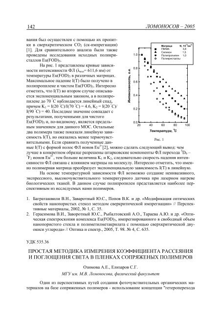 ÐÐµÐ¶Ð´ÑÐ½Ð°ÑÐ¾Ð´Ð½Ð°Ñ ÐºÐ¾Ð½ÑÐµÑÐµÐ½ÑÐ¸Ñ ÑÑÑÐ´ÐµÐ½ÑÐ¾Ð², Ð°ÑÐ¿Ð¸ÑÐ°Ð½ÑÐ¾Ð² Ð¸ Ð¼Ð¾Ð»Ð¾Ð´ÑÑ ...