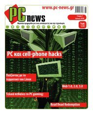 Τεύχος 7 - Ιούνιος 2010 - PC news, εφημερίδα για τους υπολογιστές ...