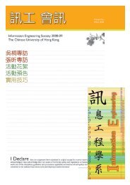 2008è¨æ¯è¬è®æè¨ - Dept. of IE, CUHK Personal User Web Server