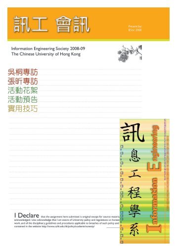 2008è¨æ¯è¬è®æè¨ - Dept. of IE, CUHK Personal User Web Server