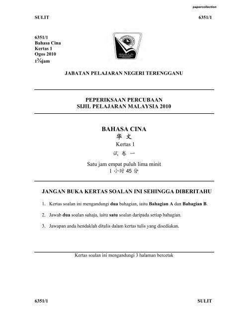 BAHASA CINA åæ - Trial Paper Collection