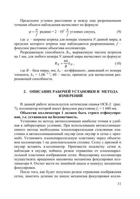 ÐÐ°Ð±Ð¾ÑÐ°ÑÐ¾ÑÐ½Ð°Ñ ÑÐ°Ð±Ð¾ÑÐ° â 62 - ÐÑÐ°ÑÑÐºÐ¸Ð¹ ÐÐ¾ÑÑÐ´Ð°ÑÑÑÐ²ÐµÐ½Ð½ÑÐ¹ ...