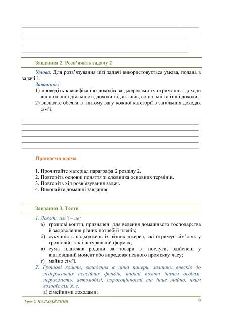 Ð¤ÑÐ½Ð°Ð½ÑÐ¾Ð²Ð° Ð³ÑÐ°Ð¼Ð¾ÑÐ½ÑÑÑÑ : ÑÐ¾Ð±Ð¾ÑÐ¸Ð¹ Ð·Ð¾ÑÐ¸Ñ Ð´Ð»Ñ ÑÑÐ½Ñ