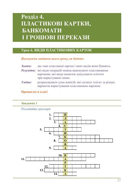 Ð¤ÑÐ½Ð°Ð½ÑÐ¾Ð²Ð° Ð³ÑÐ°Ð¼Ð¾ÑÐ½ÑÑÑÑ : ÑÐ¾Ð±Ð¾ÑÐ¸Ð¹ Ð·Ð¾ÑÐ¸Ñ Ð´Ð»Ñ ÑÑÐ½Ñ