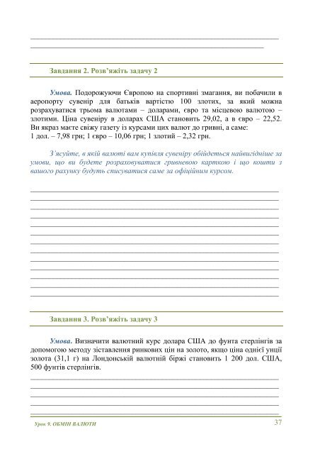 Ð¤ÑÐ½Ð°Ð½ÑÐ¾Ð²Ð° Ð³ÑÐ°Ð¼Ð¾ÑÐ½ÑÑÑÑ : ÑÐ¾Ð±Ð¾ÑÐ¸Ð¹ Ð·Ð¾ÑÐ¸Ñ Ð´Ð»Ñ ÑÑÐ½Ñ