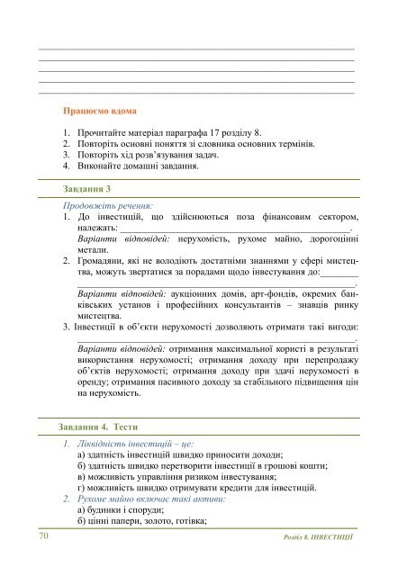 Ð¤ÑÐ½Ð°Ð½ÑÐ¾Ð²Ð° Ð³ÑÐ°Ð¼Ð¾ÑÐ½ÑÑÑÑ : ÑÐ¾Ð±Ð¾ÑÐ¸Ð¹ Ð·Ð¾ÑÐ¸Ñ Ð´Ð»Ñ ÑÑÐ½Ñ