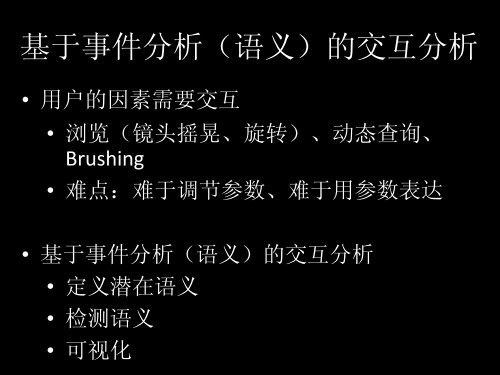 å¤ææåºæ°æ®çå¯è§ååæ - åäº¬å¤§å­¦å¯è§åä¸å¯è§åæç ç©¶ç»