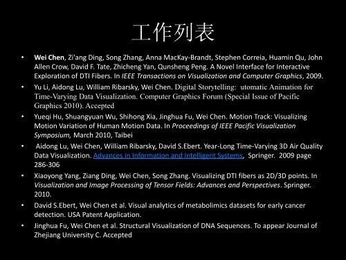 å¤ææåºæ°æ®çå¯è§ååæ - åäº¬å¤§å­¦å¯è§åä¸å¯è§åæç ç©¶ç»