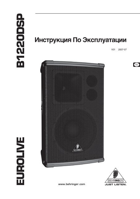 Скачать инструкцию (PDF) - MuzzShop.Ru