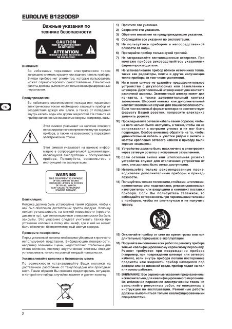 Скачать инструкцию (PDF) - MuzzShop.Ru