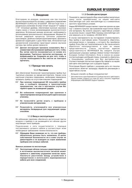 Скачать инструкцию (PDF) - MuzzShop.Ru