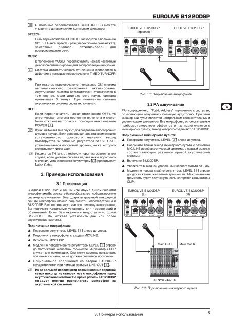 Скачать инструкцию (PDF) - MuzzShop.Ru