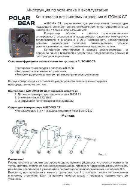 схема автоматизации цтп. инструкция по эксплуатации системы отопления. пожарная безопасность систем отопления. инструкция по эксплуатации систем теплоснабжения. инструкция по эксплуатации систем теплоснабжения.
