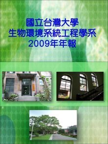 Www Ae Ntu Edu Tw Magazines