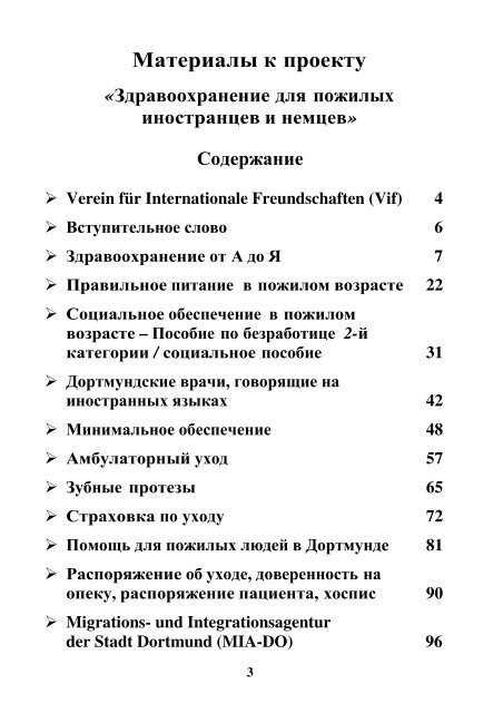 Н.а белая руководство по лечебному массажу