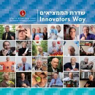The Innovators Way