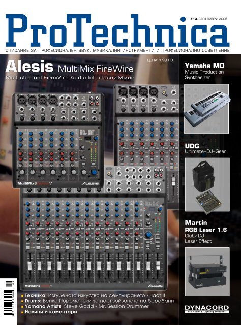 PDF вариант - Pro Audio & Lighting Magazine