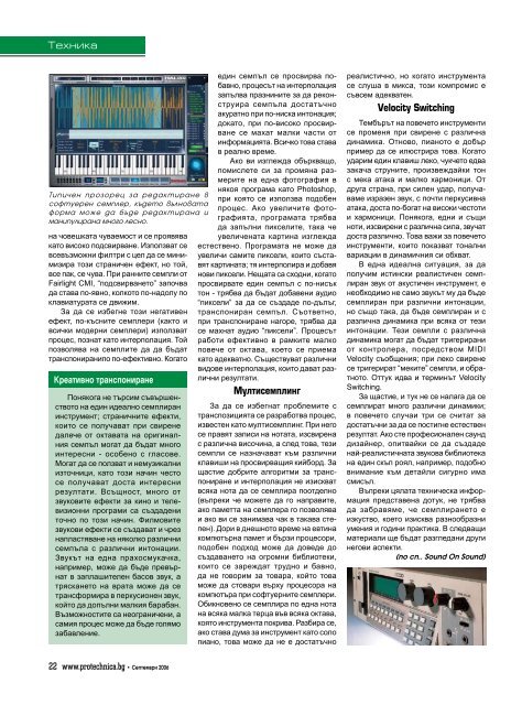 PDF вариант - Pro Audio & Lighting Magazine