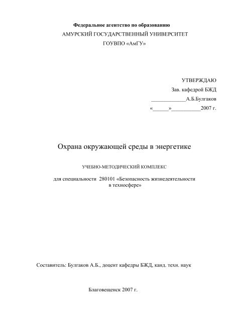 Практическое задание по теме Тепловой расчет промежуточной ступени