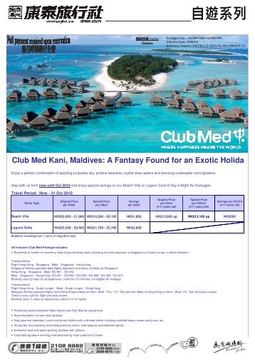 Club Med Kani, Maldives - TK(PKG)-P-MLE(18)-001-020810