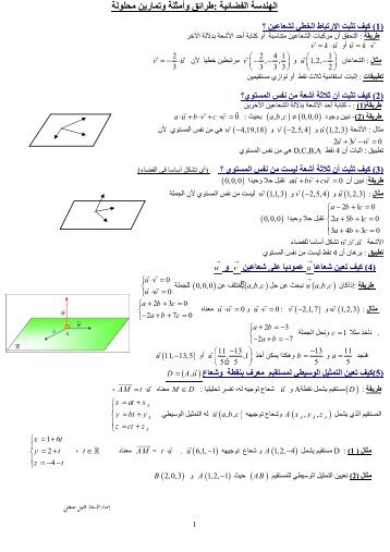 o_19akq3jav1u3u1jopd14lmaj05a.pdf