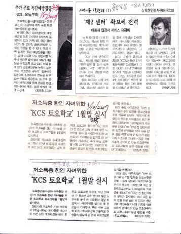 lt Ktss.eq& lsg*al - Korean Community Services of Metropolitan New ...