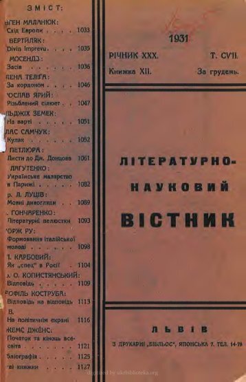 ÐÑÑÐ½Ð¸Ðº, 1931, Ñ.12