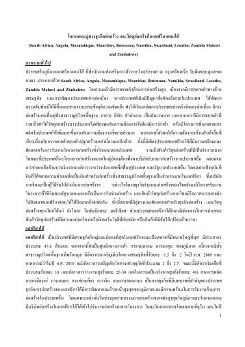 FFFFFF - Thai Embassy and Consulates
