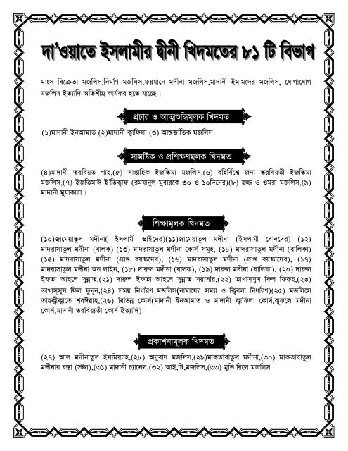 Zakat Kon Ley Sakta Hai.pdf - Noore Madinah Network