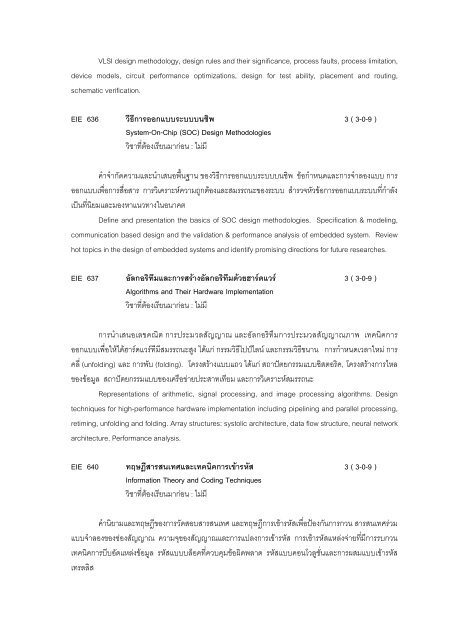 MTH 665 เทคนิคทางคณิตศาสตร 3 ( 3-0-9 ) Mathematical ... - kmutt