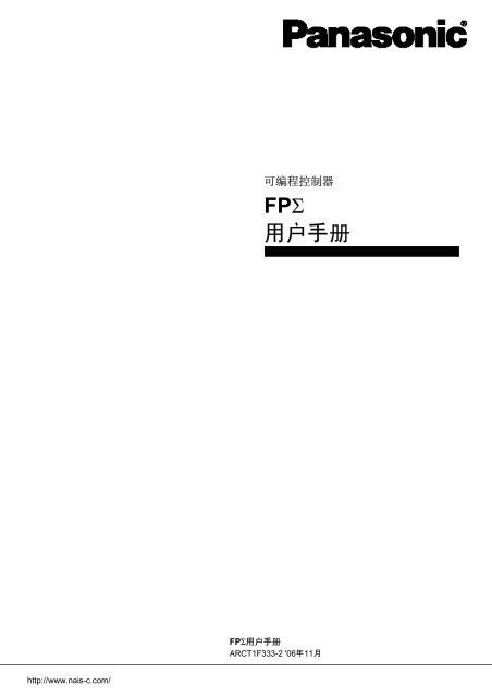 Fps 用户手册 Fps 用户手册