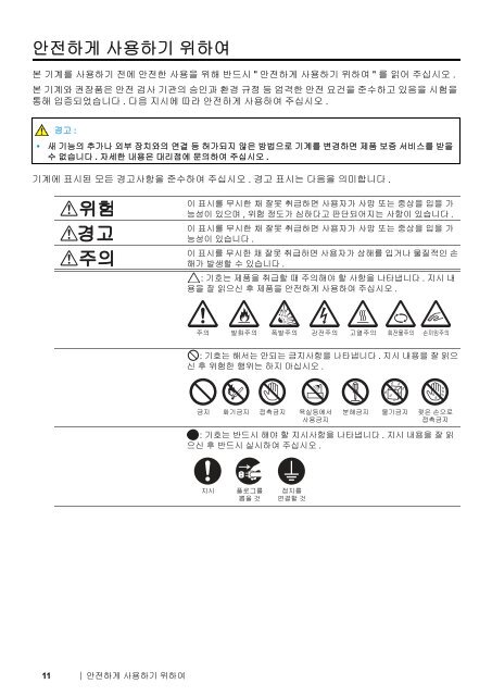 ë¤ì´ë¡ë - Fuji Xerox Printers