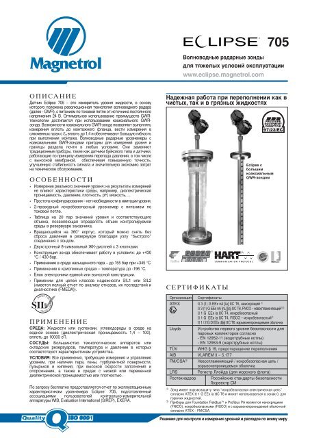 Eclipse 705 Heavy Duty RU57-102 - Magnetrol International