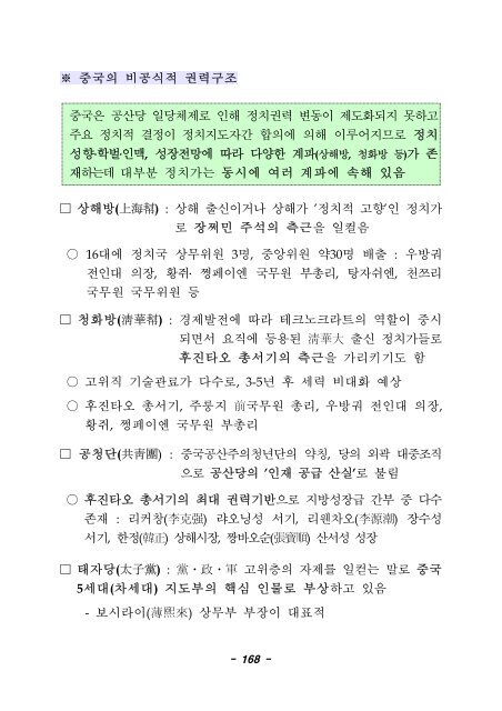 ê³¼íê¸°ì ë¶ì°¨ê´ ì¤êµ­ ë°©ë¬¸ê³í - ììë ¥êµ­ì íë ¥ì ë³´ìë¹ì¤ icon