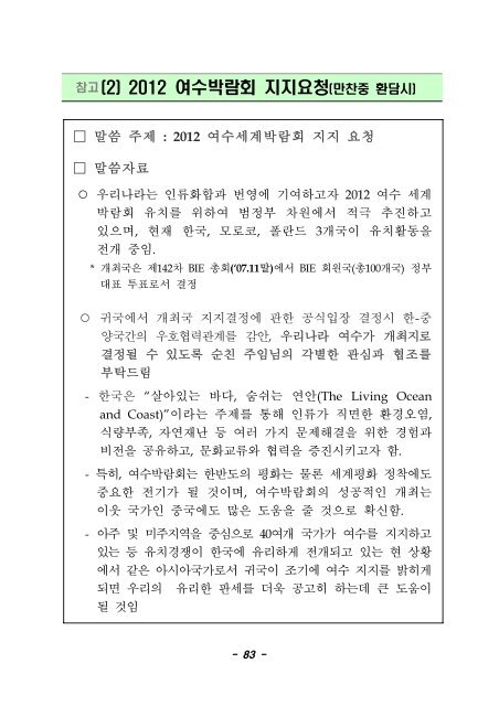 ê³¼íê¸°ì ë¶ì°¨ê´ ì¤êµ­ ë°©ë¬¸ê³í - ììë ¥êµ­ì íë ¥ì ë³´ìë¹ì¤ icon