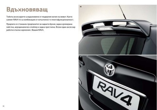 RAV4 AÐºÑÐµÑÐ¾Ð°ÑÐ¸ 2010 - Toyota