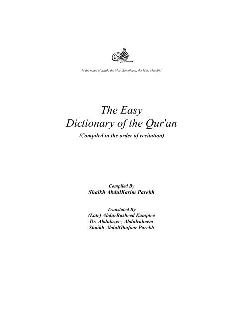 The Easy Dictionary Of The Qur An Understand Quran