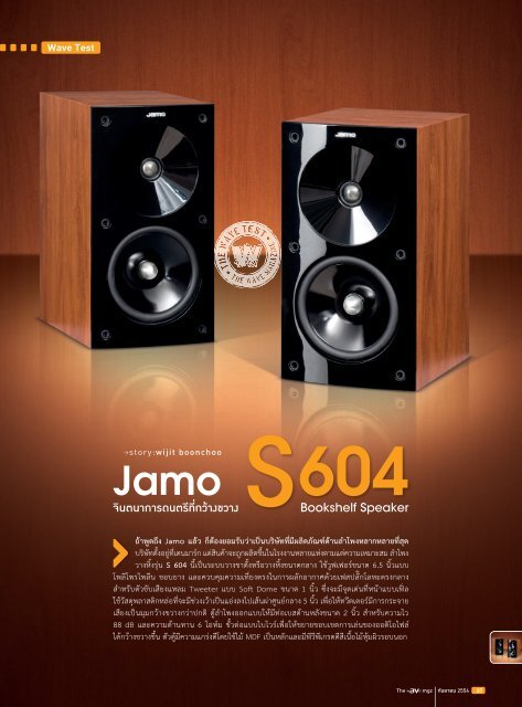087-089-WaveTest Jamo S604.indd - Piyanas