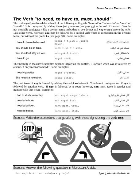 Moroccan Arabic textbook 2011