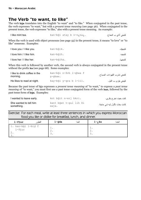 Moroccan Arabic textbook 2011