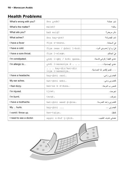 Moroccan Arabic textbook 2011