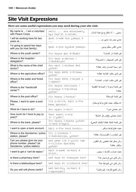 Moroccan Arabic textbook 2011